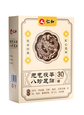 去湿排湿气！仁和元气茯苓足贴
