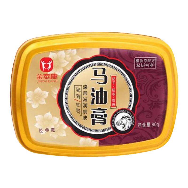 金泰康马油膏手足防裂滋润保湿