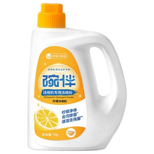 美的碗伴洗碗粉洗碗机专用洗涤粉洗涤剂清洁剂强效去污0残留