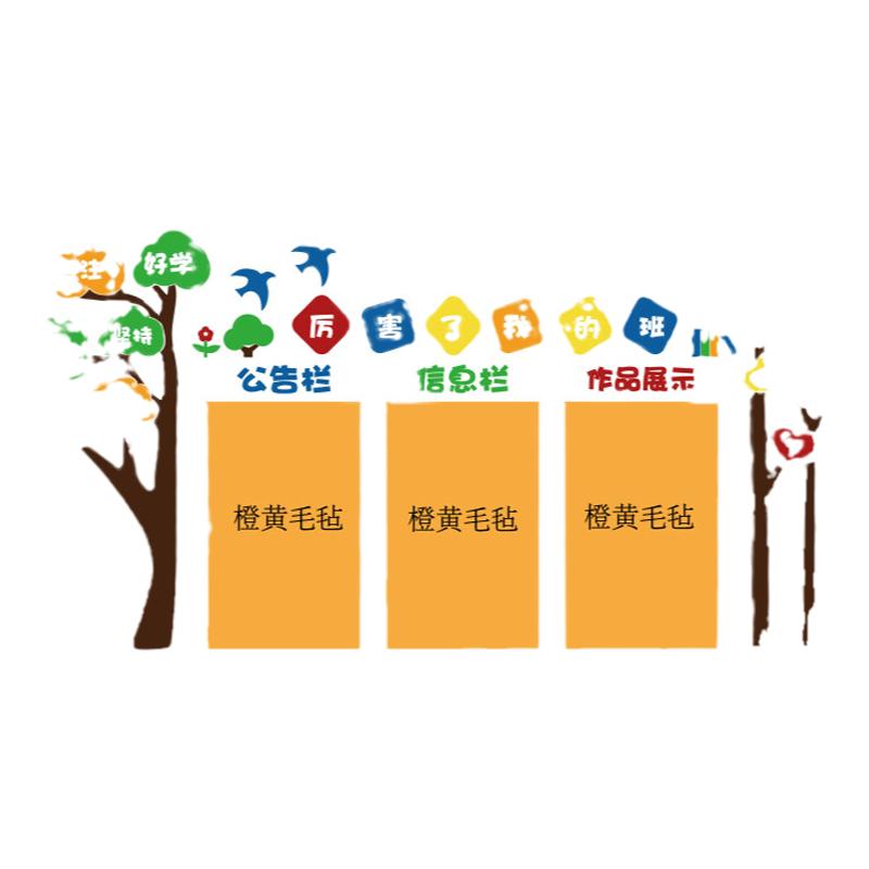 毛毡板墙贴纸框作品展示