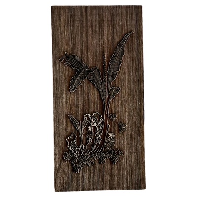 萝轩变古笺谱黑胡桃木雕版砑花板