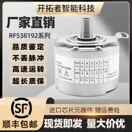 议价奥的斯电梯替代亨士乐编码器/RF538192/01300B7/DAA633K7//K1
