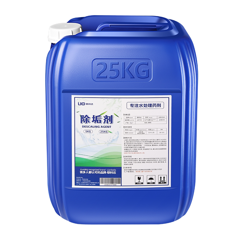 锅炉管道专用缓蚀阻垢剂大桶浓缩