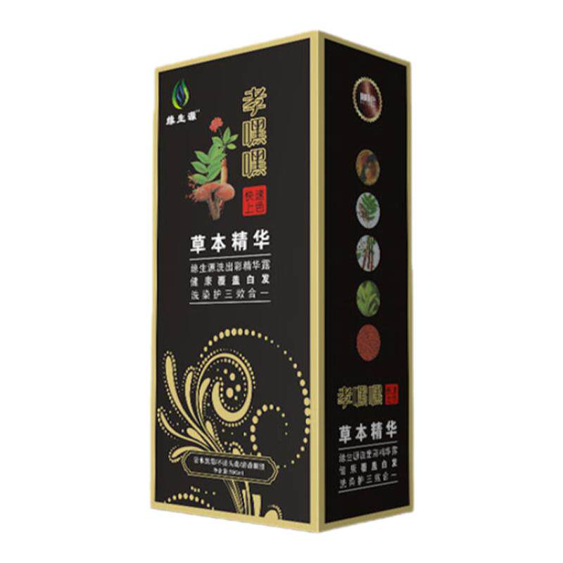 缘生源升级版孝嘿嘿白转黑自然黑泡泡梳染发咖啡色茶黑色 买5送2