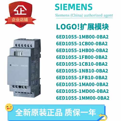 议价6ED1055-1MB00-0BA2LOGO DM8 12/24R 扩展6ED10551MB000BA2原