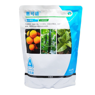 农药杀菌剂柑橘溃疡病黄瓜辣椒番茄霜霉病果树蔬菜专用药硫酸铜钙