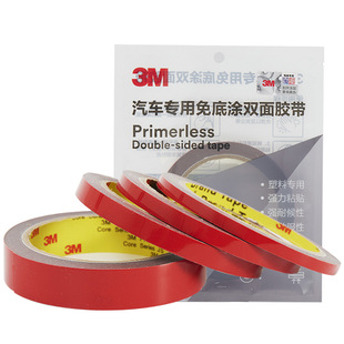 3M双面胶强力粘胶汽车专用无痕胶贴高粘度车用防水摆件车标尾翼胶