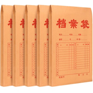 50/100个档案袋牛皮纸文件袋加厚纸质投标袋大号办公资料袋定制批发a4/A3人事材料塑料收纳袋可印刷定做包邮