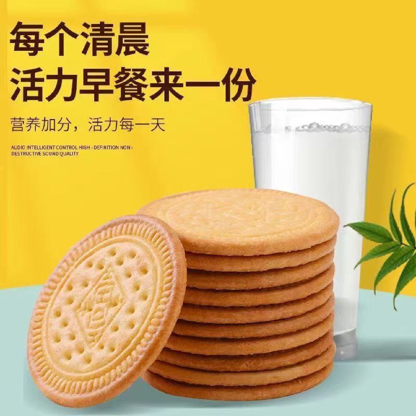 业康木糖醇早餐饼干老式怀旧小包装代餐充饥办公室零食