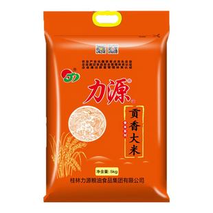 力源贡香大米10斤 广西香米 当季新米 籼米厂家直销 炒饭长粒米
