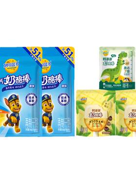 妙可蓝多奶酪棒营养高钙奶酪棒