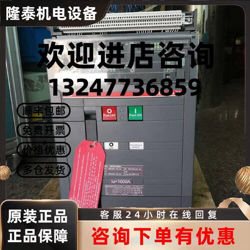 议价ABB断路器SACE E1N10 E2S08 E3S20 E4H32 E6H63 E1B1000 E3N2