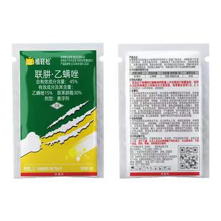 红蜘蛛杀虫剂专用药虫卵双除联肼乙螨唑花卉常备花药月季柑橘农药