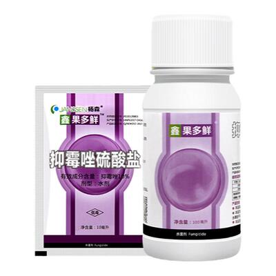 杨森果多鲜10%抑霉唑硫酸盐柑橘保鲜剂绿霉青霉病灰霉病杀菌剂