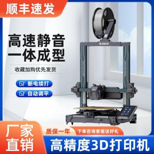 手工diy儿童3d打印机 家用桌面级高精度工业套件3D打印机玩具定制