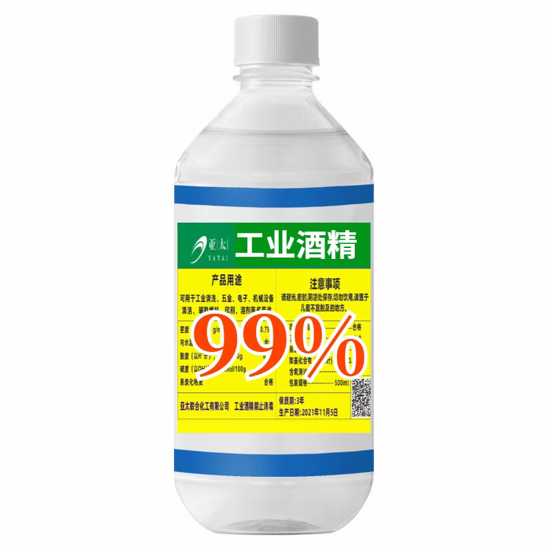 酒精炉煮茶火锅拔罐专用燃料酒精