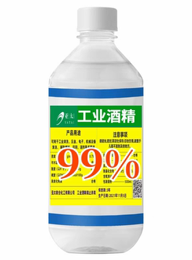 酒精炉煮茶火锅拔罐专用燃料酒精