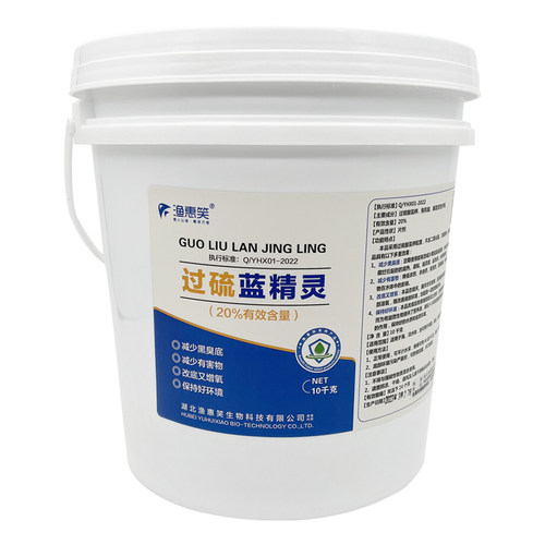 渔惠笑过硫蓝精灵20%过硫酸氢钾复合盐颗粒池塘底泥氧化型改底片