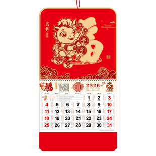 2026年挂历定制公司广告定做正六开福字金箔马年日历印刷企业logo