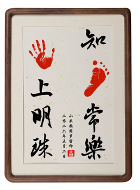 宝宝满月百天周岁手足脚印泥掌上明珠知足常乐纪念摆台实木相框