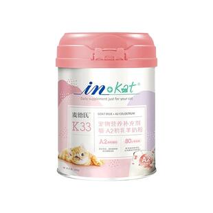 麦德氏羊奶粉猫咪A2幼猫专用宠物猫粮孕乳营养奶小猫吃喝的羊奶粉