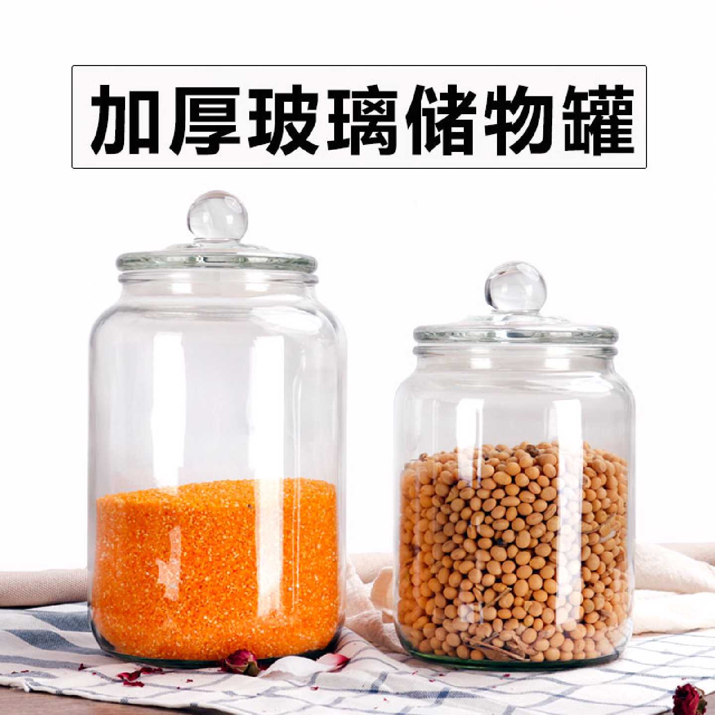 A小号茶叶罐玻璃家用透明储存罐带盖储物罐小瓶子密封罐玻璃罐防