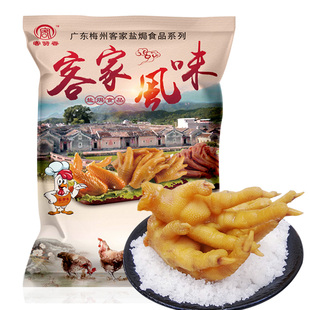 盐焗鸡爪广东梅州梅县客家赞香特产小吃凤爪独立真空网红休闲零食