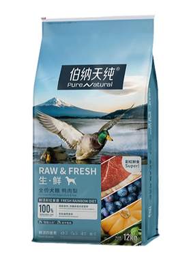 伯纳天纯生鲜super冻干鲜肉狗粮