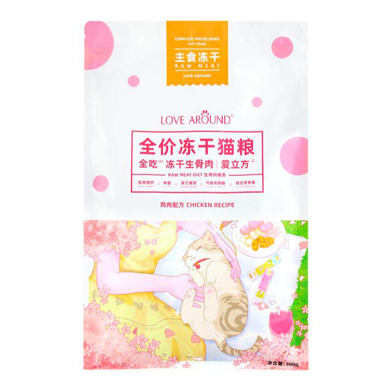 优质国货主食冻干爱立方