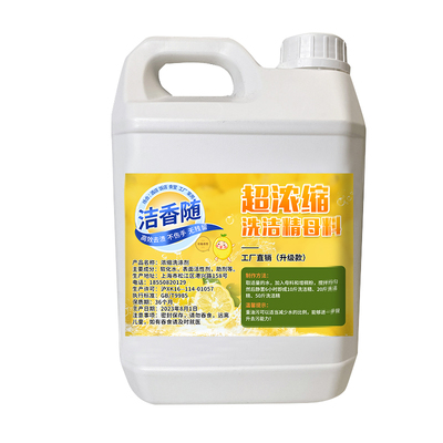 洗洁精商用餐饮50斤大桶浓缩母料