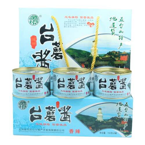 山西五台山特产灵境9罐原味香辣味台蘑酱香菇酱台磨酱拌饭酱包邮