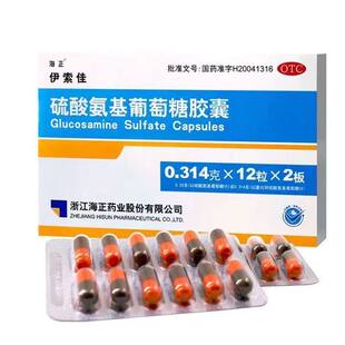 海正伊索佳硫酸氨基葡萄糖胶囊正品官方旗舰店国药准字成人软骨素