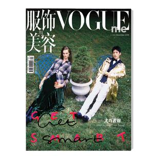 【朱一龙内页8P】VOGUEme服饰与美容杂志2018年12月 封面井柏然 内页朱一龙/片寄凉太/lulu tenney/文淇/刘昊然 过期刊