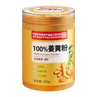 姜黄粉纯生姜粉小黄姜粉食用特级正品姜黄饮中药材官方旗舰店正品
