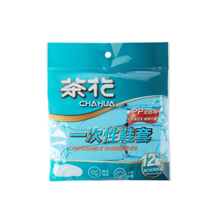 茶花一次性鞋套家用加厚耐磨塑料无纺布室内机房学生防滑防水脚套