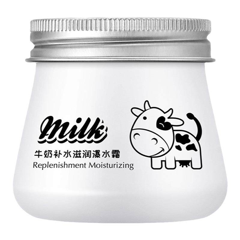 牛奶面霜买一送一送同款
