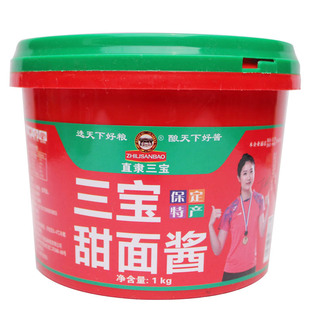 直隶三宝甜面酱1kg 炸酱面手抓饼焖蒸炒烤鸭调味酱 小桶家庭装
