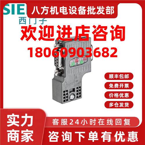 议价6ES7972-0BB52-0XA0西门子最高 12 Mbit/s 90 电缆插座