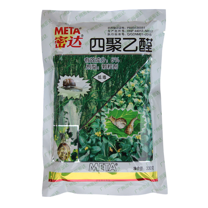 密达杀螺剂四聚乙醛颗粒剂专杀螺除蜗牛蛞蝓鼻涕虫农药杀虫剂高效