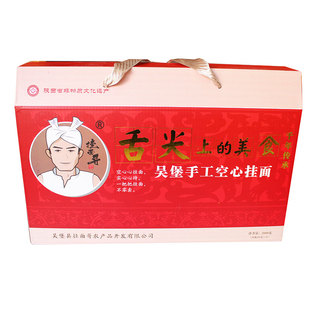 挂面哥吴堡手工空心挂面陕西特产陕北手工空心挂面面条2000克礼盒
