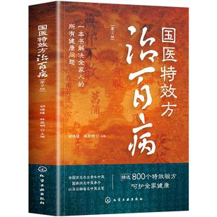 正版2册中国苗医绝技秘法道医绝世秘方苗族民间的特殊治疗方法世代相传的医学绝技秘法疑难杂病秘方验方进行秘技老偏方秘诀中医书