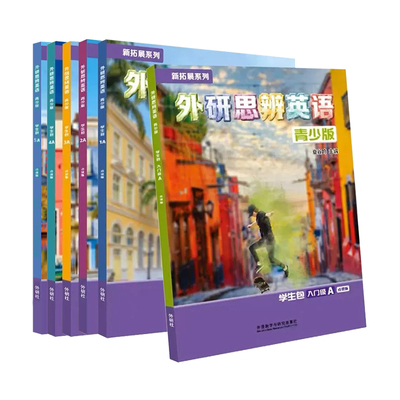 think教材外研思辨英语青少版