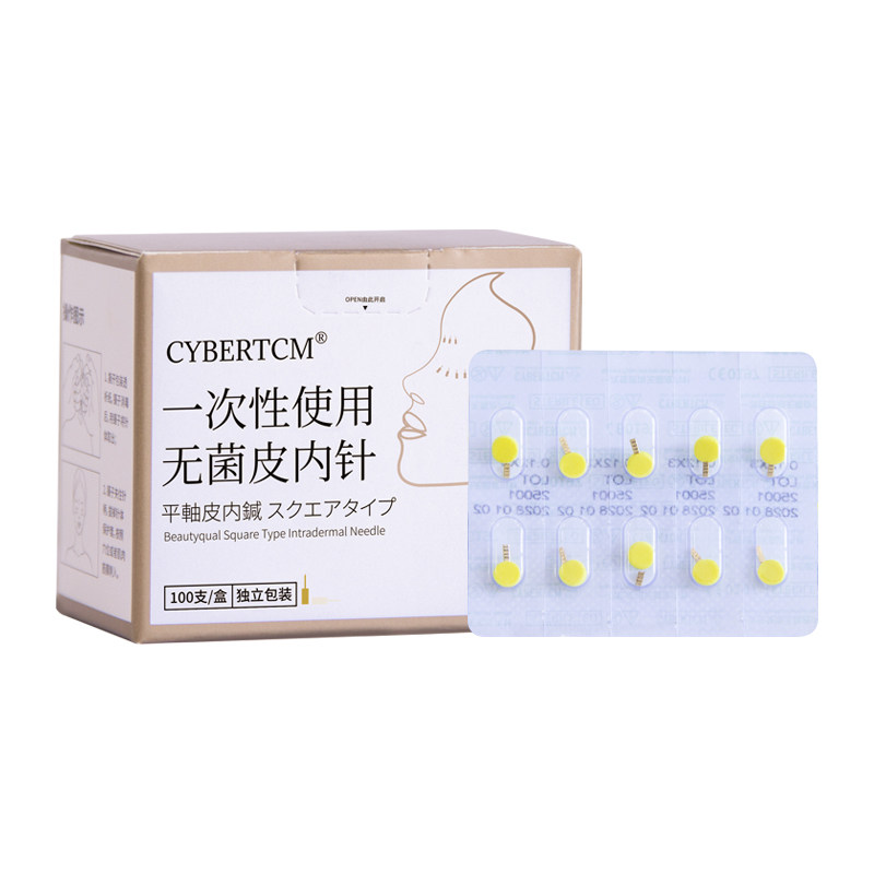 赛伯易牌平纹型金色针平轴皮内针