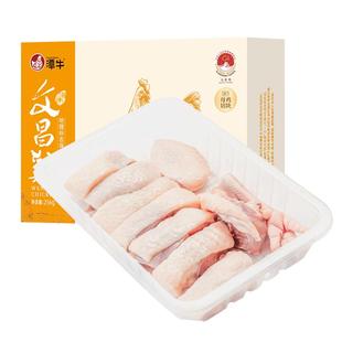 潭牛海南文昌鸡母鸡切块256g火锅鸡汤椰子鸡新鲜鸡肉冷冻土鸡散养