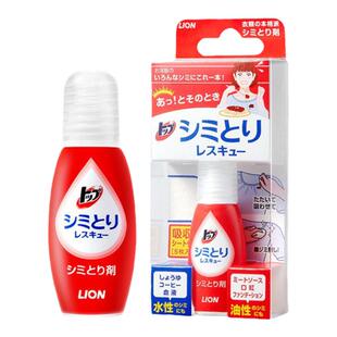 官方正品松本清LION狮王TOP便携式温和去渍去污笔祛衣服油渍17ml