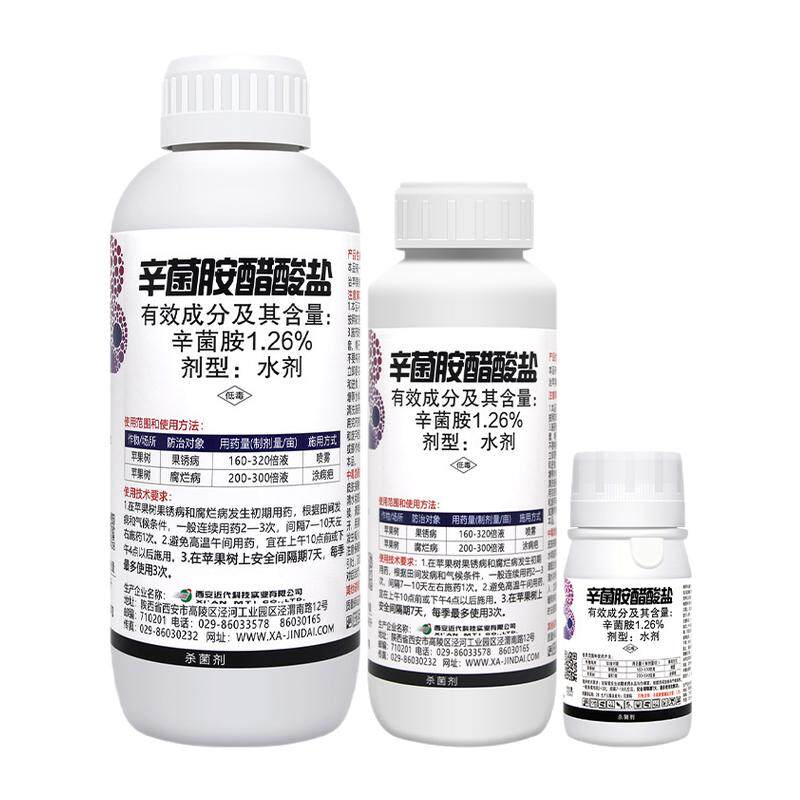 辛菌胺醋酸盐桃树流胶病专用药果树樱桃杏树李子溃疡病农药杀菌剂