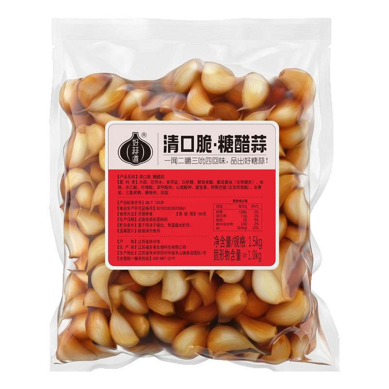 红汤糖醋蒜糖蒜正宗糖醋蒜腌制新鲜糖醋蒜官方旗舰店徐州特产