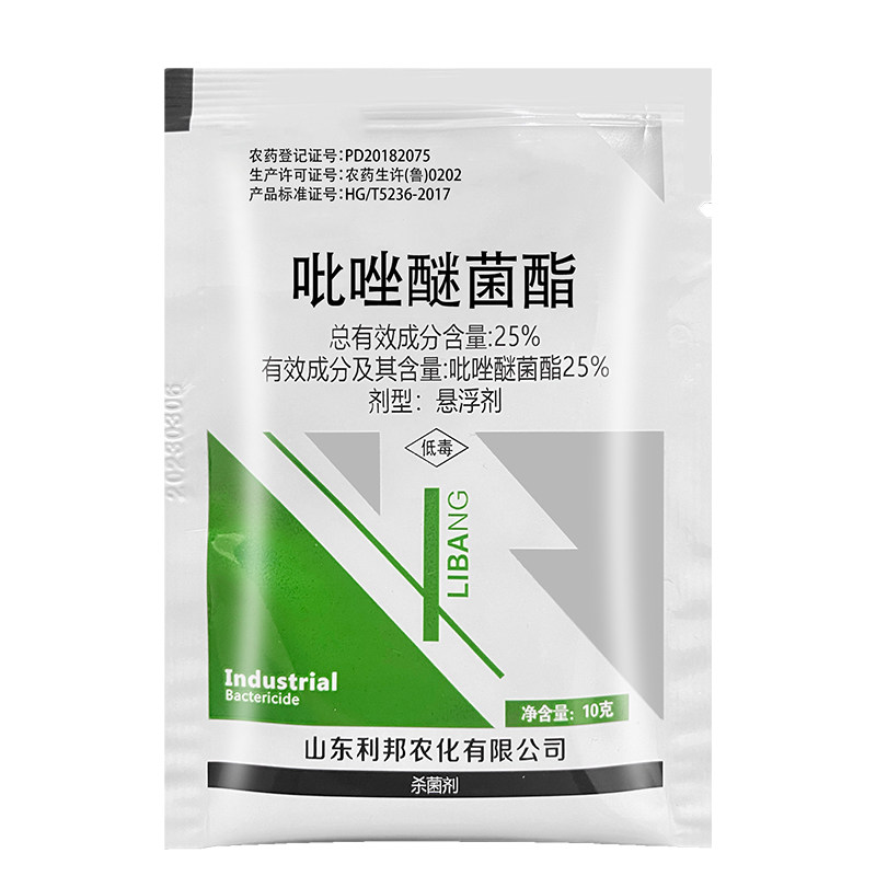 25%吡唑醚菌酯白粉病杀菌剂