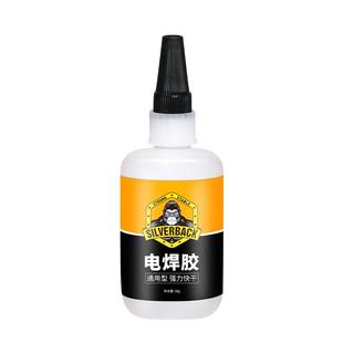 胶水强力电焊胶焊接剂胶木材金属铁塑料亚克力专用502胶水防水透明瞬干液体粘手工模型修复超强油性原胶大瓶