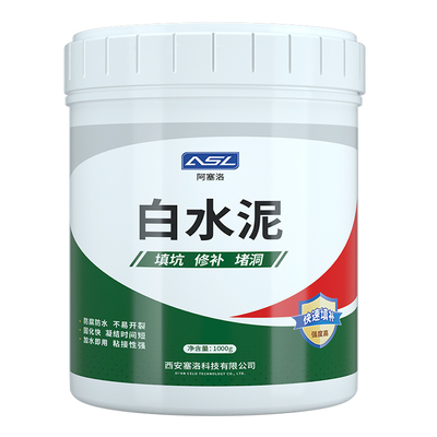 阿塞洛速干白水泥散装瓷砖填缝剂